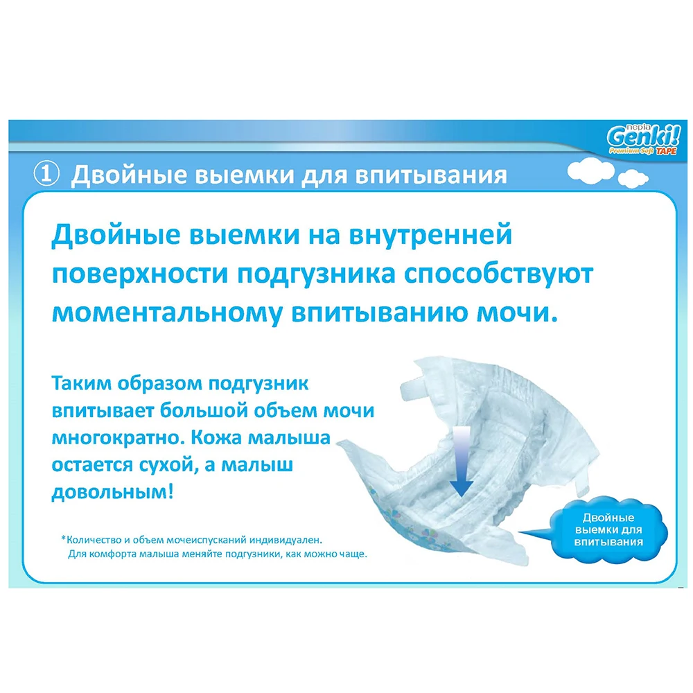 Подгузники-трусики Genki