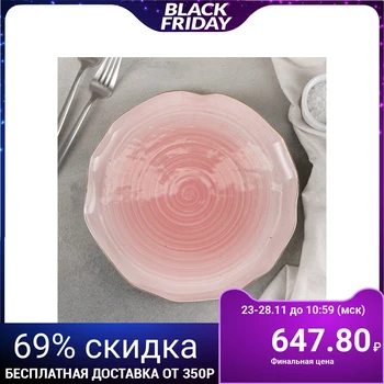 

Dinner plate "Milky Way", 25 cm, pink