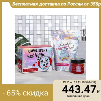 

Set "It's time for a miracle": shimmering body scrub, shower gel-jelly