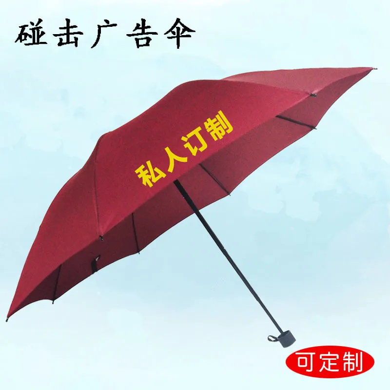 

Three Fold NC Fabric Eight Bone Black Bone Baking Varnish Rod Umbrella Touch Up Cloth Men Shang Wu San A Spin-dry Customizable L