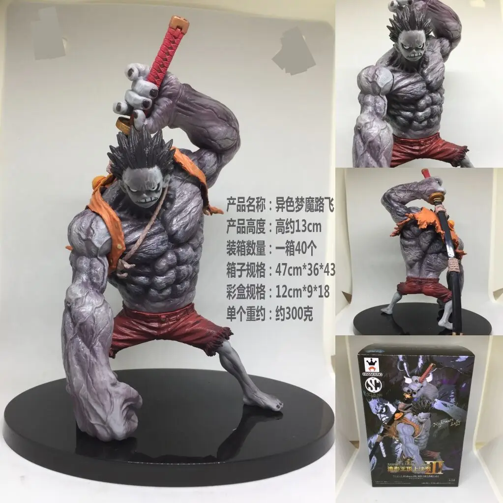

One Piece/One Piece Modeling King the Battle over the Dome 3 Heterochromatic Dream Magic Luffy Nightmare Moonlight Moglia Garage