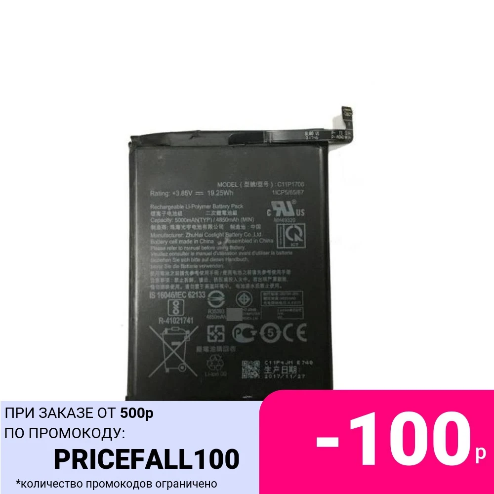 Аккумулятор C11P1706 для телефона Asus ZB602KL ZenFone Max Pro M1 5000 мАч Высококачественная