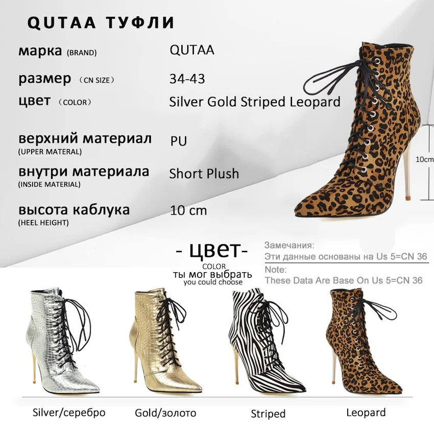 QUTAA/ г. Пикантная осенне-зимняя женская обувь на тонком высоком каблуке с острым носком Модные ботильоны на шнуровке из искусственной кожи леопардовой расцветки размеры 34-43