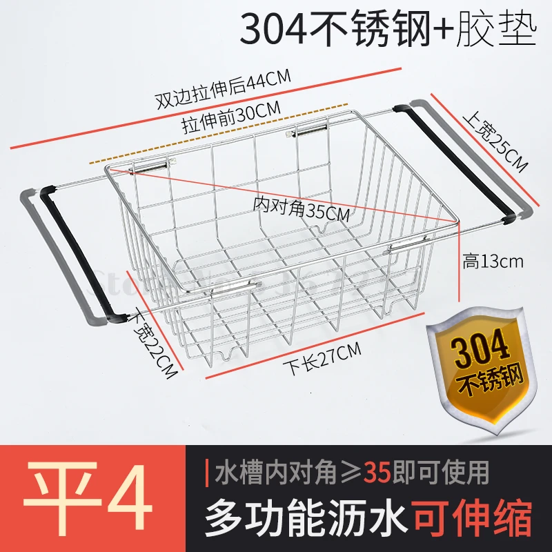 Kitchen water tank draining basket,304 stainless steel water tank washing basin water-filtering basket extension - Цвет: Розовый