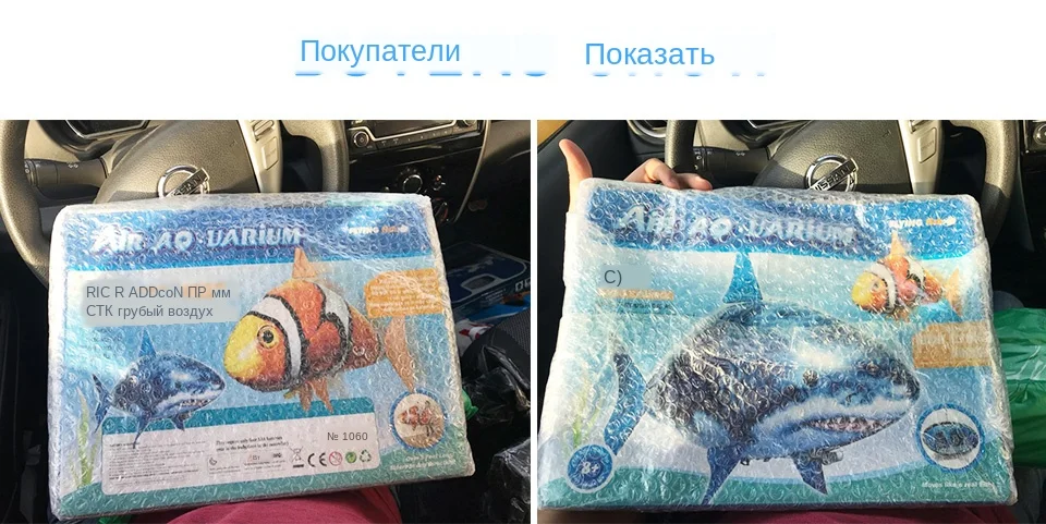 空中鲨鱼买家秀