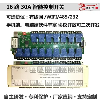 

16-channel 30A Industrial-grade Ethernet WiFi Mobile Phone Wireless Remote Intelligent Remote Control Relay Switch