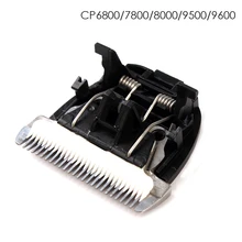 Нож для стрижки волос, совместимый с CP6800 CP7800 CP8000 CP9600, профессиональные ножницы для домашних животных, электрический клипер для домашнего питомца, лезвие