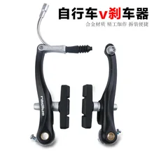 Выход горный велосипед Алюминиевый сплав v-тормозной суппорт складной велосипед V-стопорное устройство Универсальный передний и задний тормоз Acce