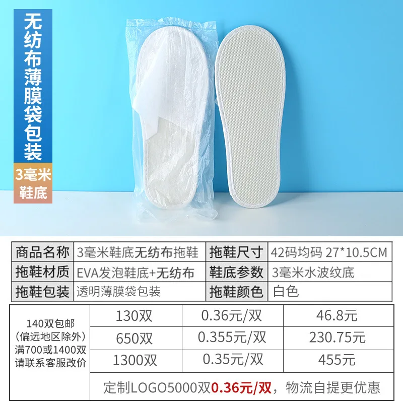 

Hotel Hotel for Disposable Slippers Thick Household Hospitality Beauty Salon