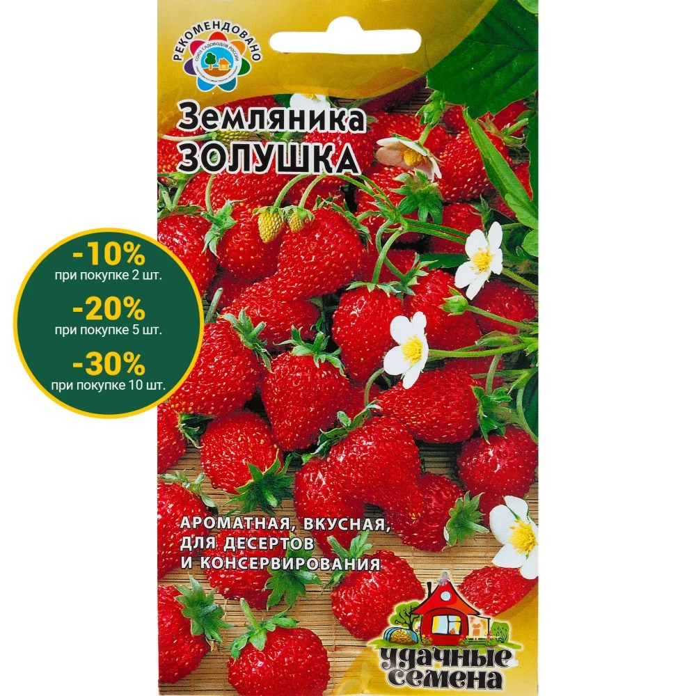 Strawberry Cinderella Seeds 0.03 grams Ukraine Земляника Золушка S0555 Strawberry Cinderella Seeds 0.03 grams Ukraine Земляника Золушка S0555