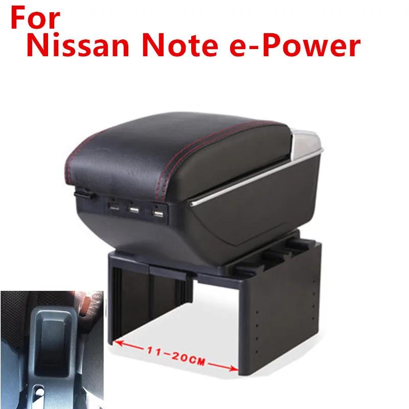 Центральный подлокотник e-Power для Nissan Note аксессуары хранения с USB-интерфейсом |
