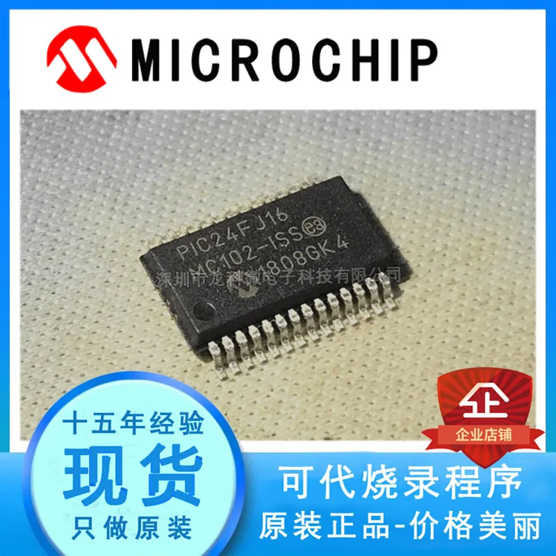 100% новый и оригинальный PIC24FJ16MC102-I/SS SSOP28 | Электроника