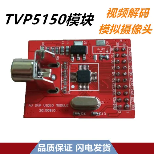 TVP5150 модуль FPGA SDRAM PAL декодирование видео аналоговый AV вход камера VGA