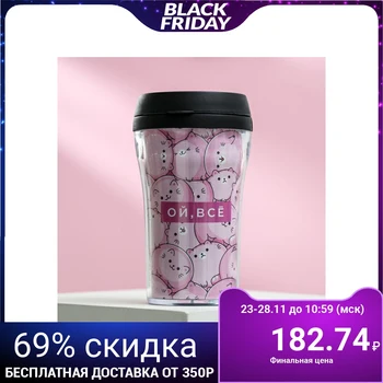 

Thermo glass "Oh, everything", 250 ml 5034664