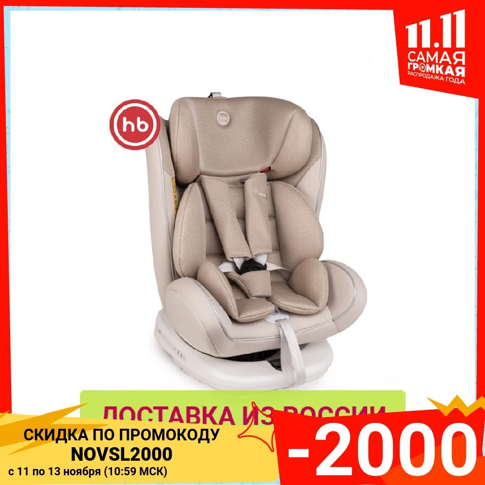 Автокресло Happy Baby &quotUNIX&quot группа применения 0+/1/2/3 возраст 0 мес. – 12 лет вес 0-36 кг |