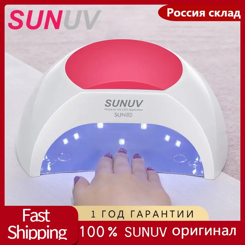  SUNUV SUN2C 48W Nail Lamp UV LED Nail Dryer Lights for Gels Polish Infrared Sensor with Rose Silico - 33024763215