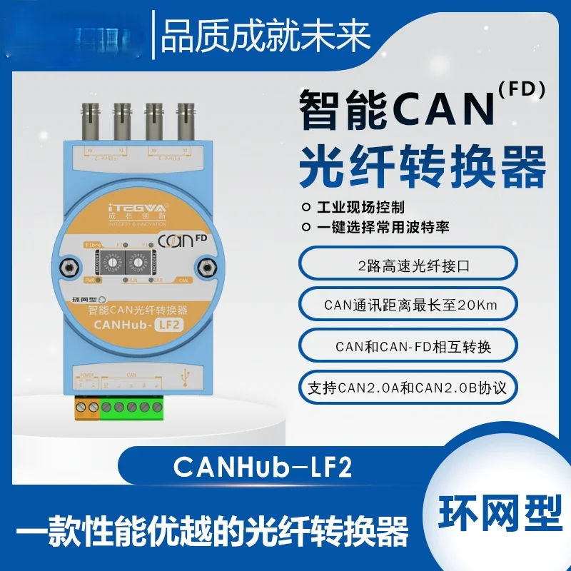 

CAN Fiber Converter CANHub-LF2 CAN to Fiber Optic CAN Fiber Repeater CANFD