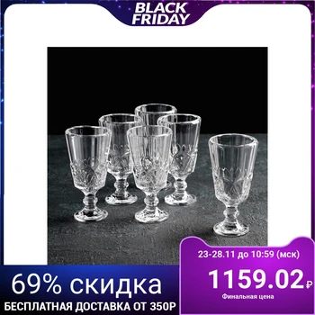 

Set of wine glasses 70 ml, 6 pcs