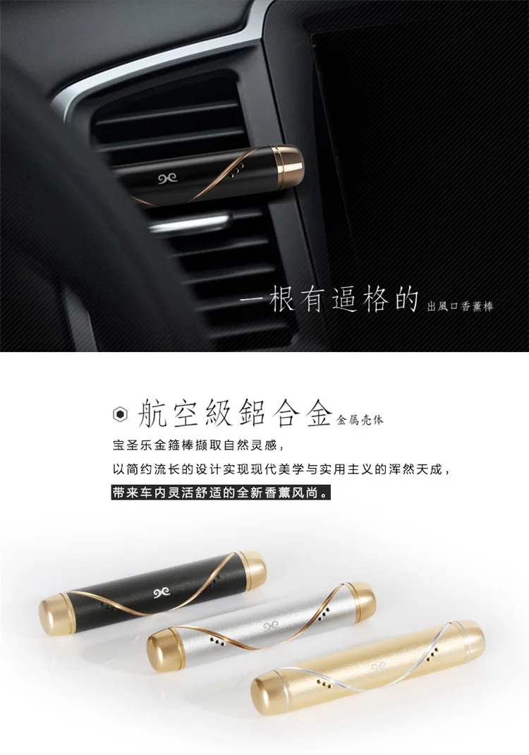 Bosoner Golden Cudgel автомобильный Ароматизатор воздуха на выходе Духи креативная Автомобильная очистка воздуха запах
