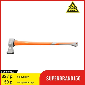 

Axe hammer ax 2000G, 900mm