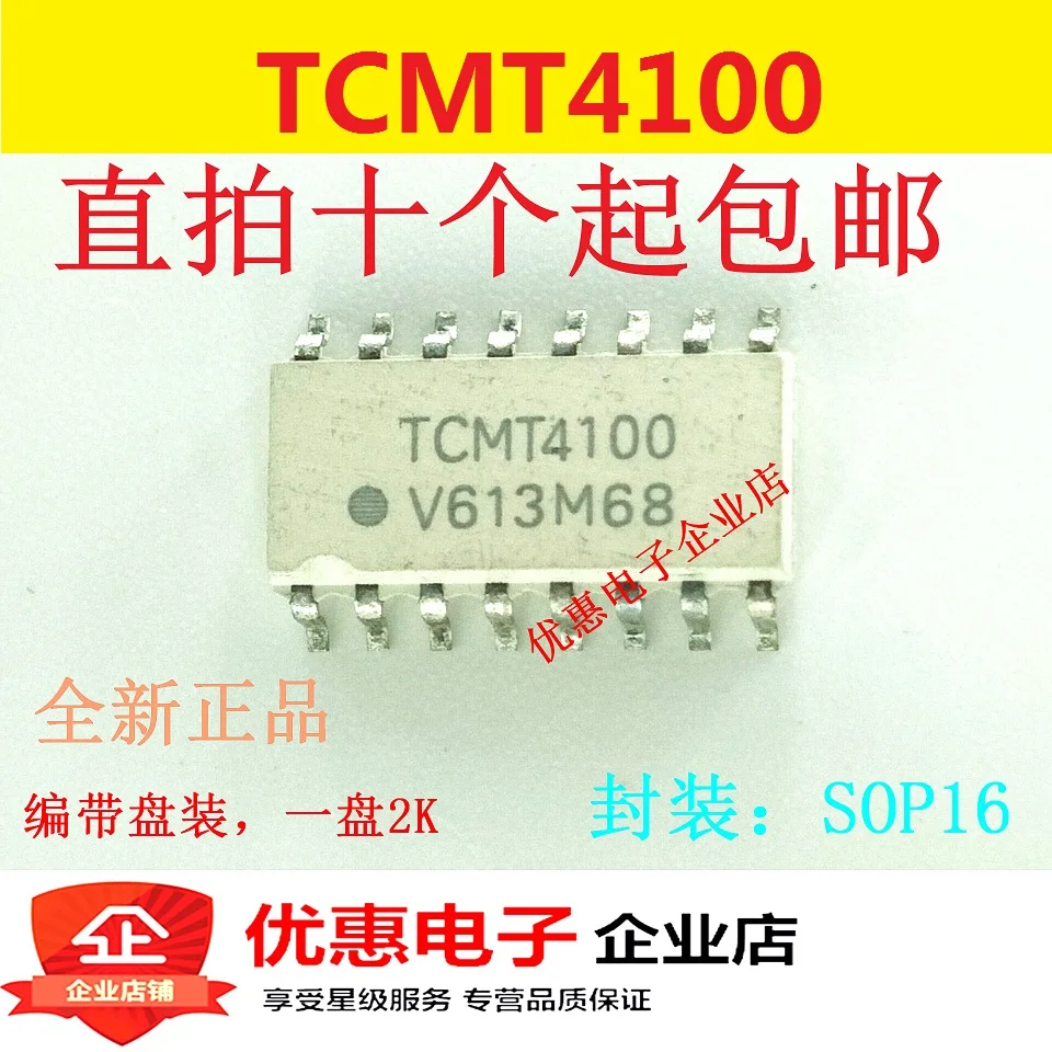 10 шт./лот TCMT4100 лапками углублением SOP-16