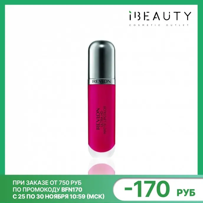 Revlon Помада для губ Ultra Hd Matte Lipcolor Тон 660 Romance |