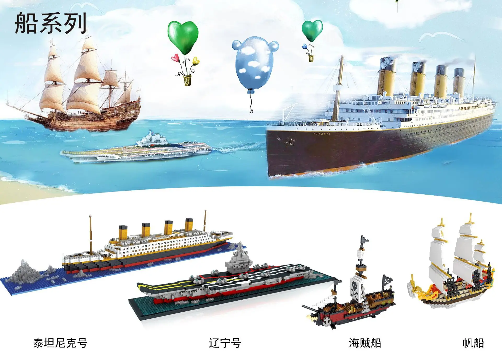 

Weili YZ Tiny Granule Assembled Building Blocks Toy Pirate Ship Series 66502 66503