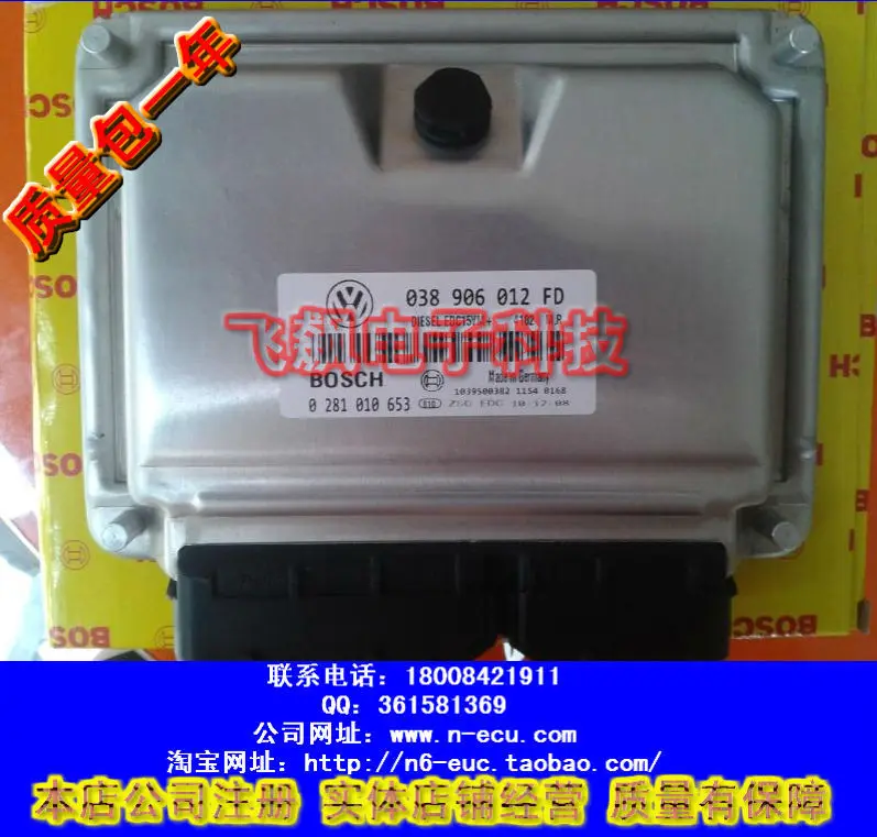 Компьютерная плата двигателя автомобиля ECU 0281010653 038 906 012 FD