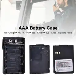 Аккумуляторный отсек для батарей ААА для Puxing PX-777 PX777 PX-888 PX888 PX-328 PX328 телефон Радио батарея чехол для pxing PX серии радио Новый