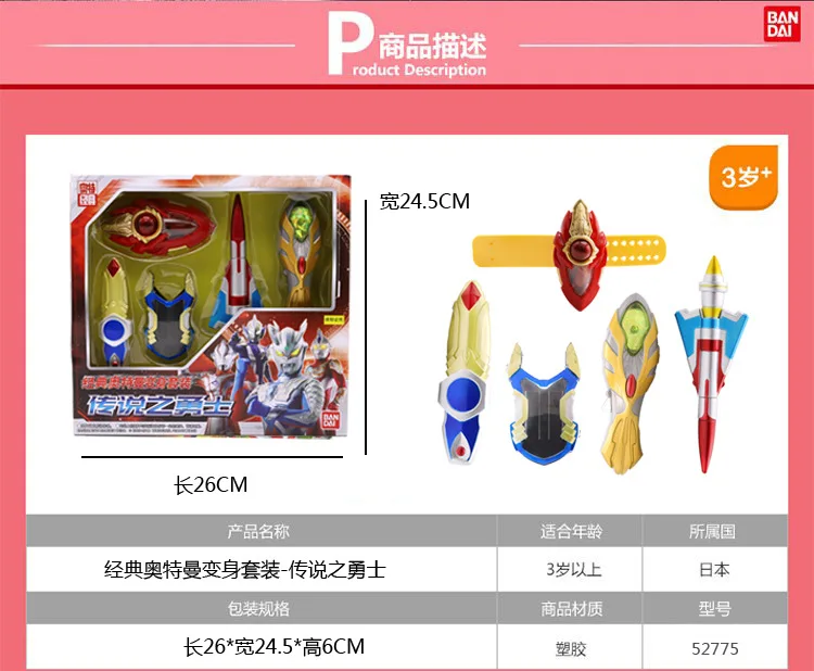 Bandai классический Ультрамен токарный набор-Cenozoic Hero 52776