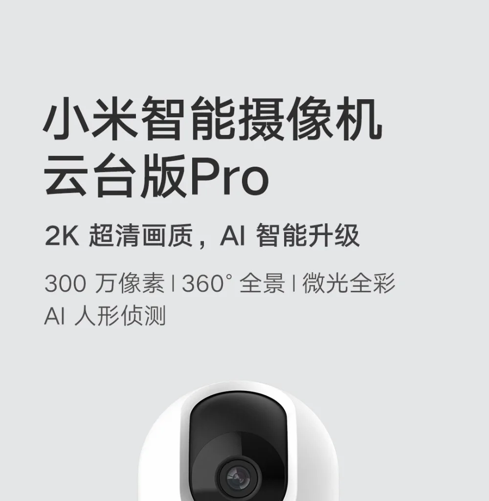 Newest Camera Xiaomi Smart Camera PTZ Pro (8)