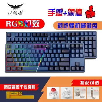 

Game machine keyboard special for China electronic competitive team RGBligh Kailh special Boxswitch The switch can be replaced