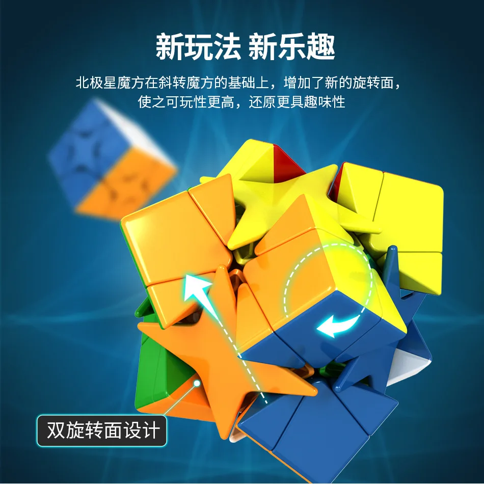 Новейший MoYu MeiLong Polaris волшебный куб обучающий игрушка для детей Cubo Magico Twist 1 шт. 3D гладкая игровая игрушка