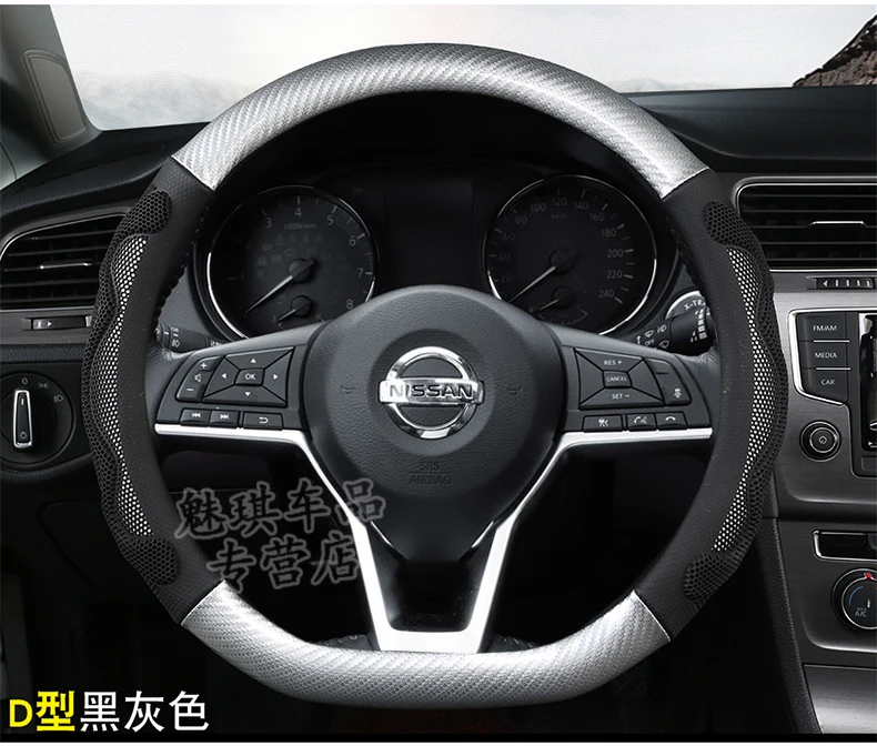 Только-Новинка крышка рулевого колеса 14-19 Trail Nissan автомобильные принадлежности Модифицированная кожаная крышка сцепления