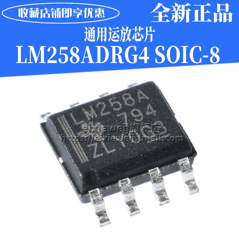 20 шт LM258ADR лапками углублением SOP-8