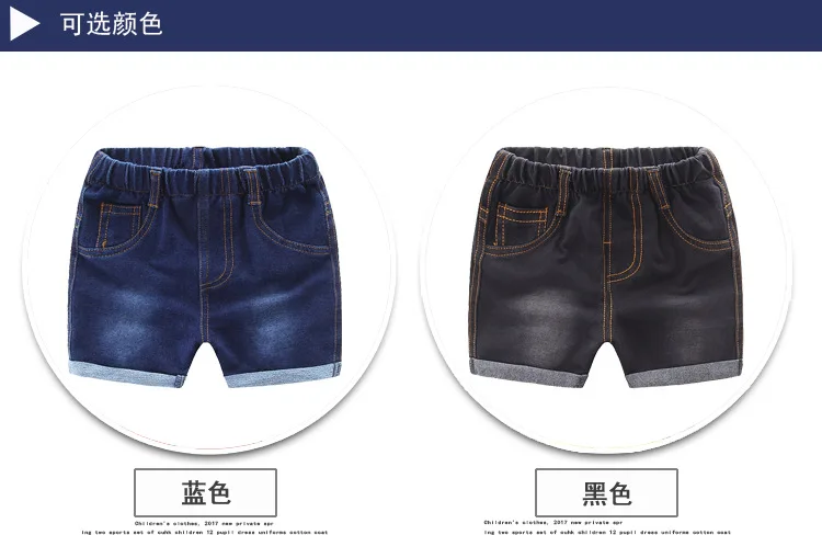 Summer Thin Section Children Casual Denim Shorts Childrenswear Boy Soft Jeans Children Baby Pants