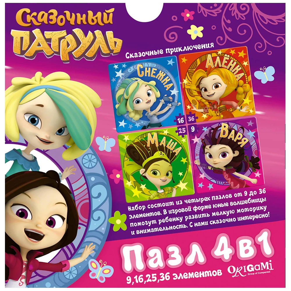 Пазл ORIGAMI Сказочный патруль. Сказочные приключения.Набор 4в1.9-16-25-36эл.+наклейки арт.03918