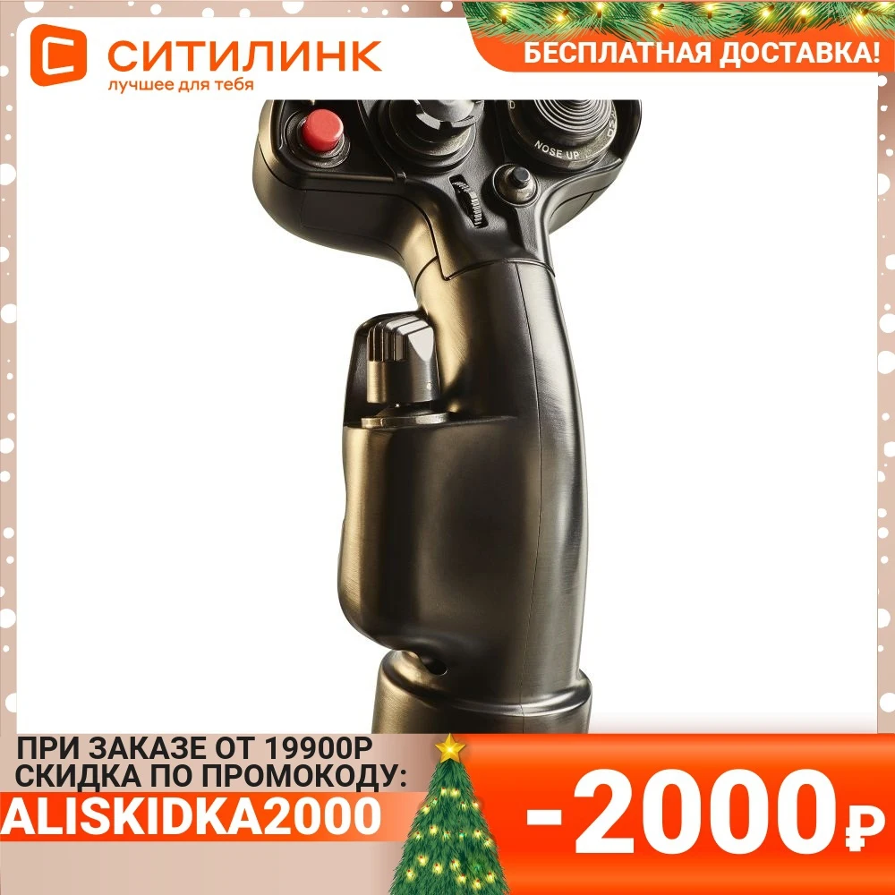 Джойстик проводной THRUSTMASTER F/A-18C Hornet HOTAS Add-On Grip черный [2960812] | Электроника