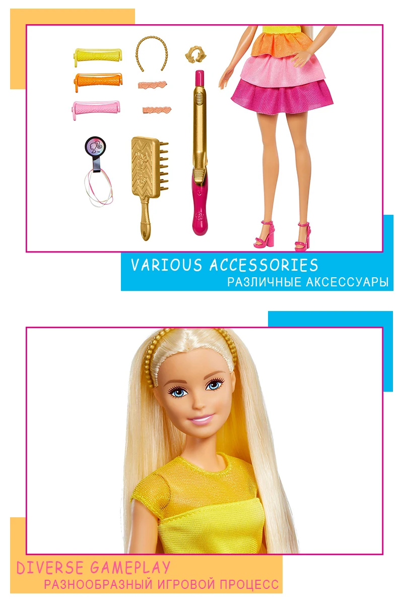 Оригинальная кукла Барби, вьющиеся волосы, мерцающий стиль, набор игрушек для девочек, принцесса, сменные домашние игрушки, подарок на день рождения, куклы для девочек GBK24