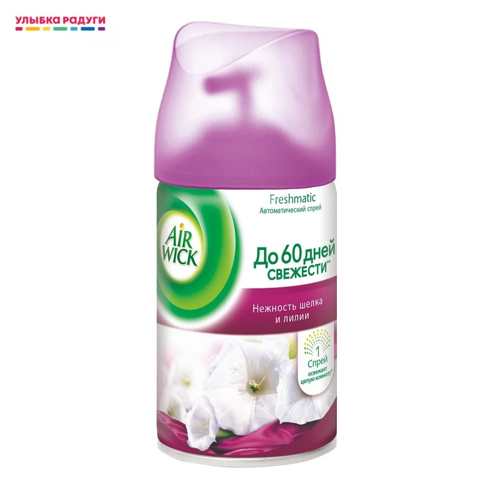 Автоматический освежитель воздуха AIR Wick Freshmatic сменный баллон 250мл в ассортименте