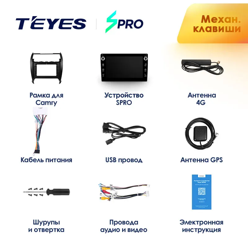 TEYES SPRO Штатная магнитола для Тойота Камри 8 50 55 Toyota Camry 8 50 55 2012- Android 8.1, до 8-ЯДЕР, до 4+ 64ГБ 32EQ+ DSP 2DIN автомагнитола 2 DIN DVD GPS мультимедиа автомобиля головное устройство