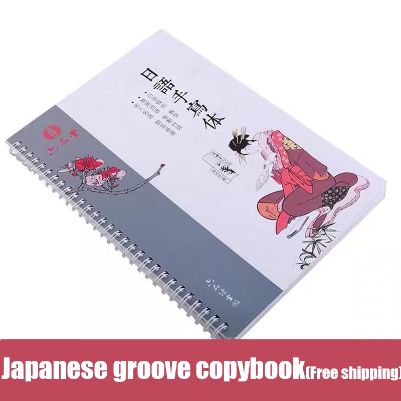 

Japanese Auto Dry Repeat Practice CopyBook Liu Pin Tang 3D Groove Calligraphy Exercise Copy Book libros Pen Adult Children Set