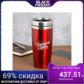

Thermo glass "Good day", 450 ml 3806974