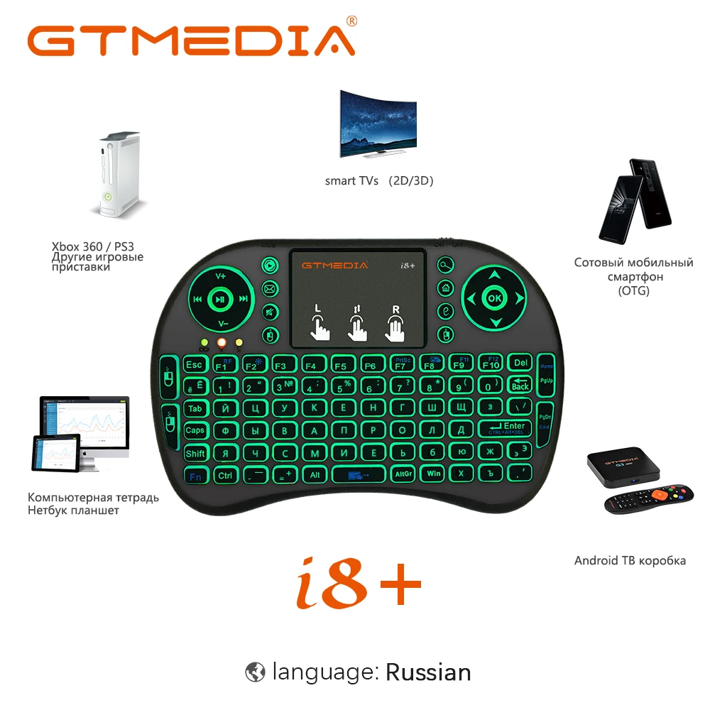 

GTmedia i8 Keyboard Backlit Russian Version Air Mouse 2.4GHz Wireless Keyboard Touchpad Handheld for Android TV BOX X96 GTC G1