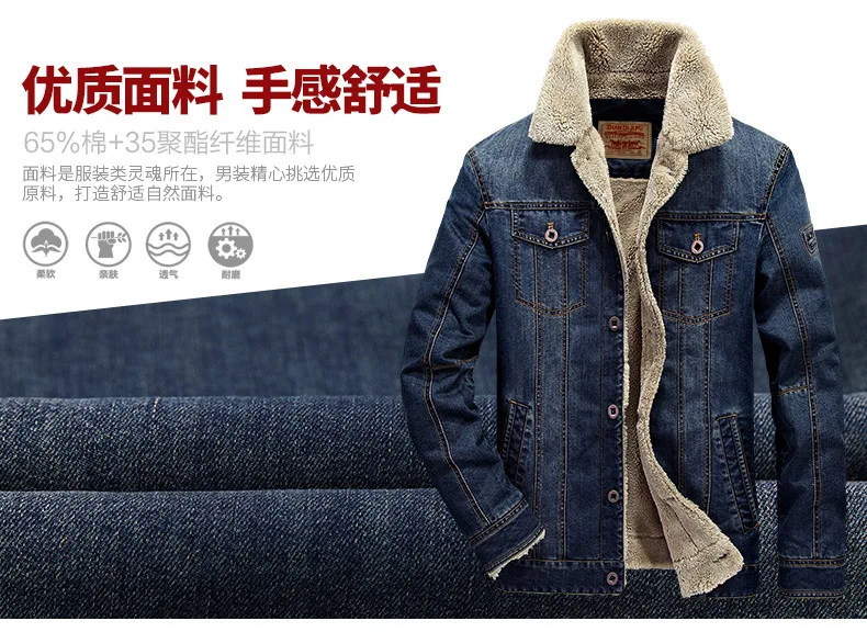 Мужская джинсовая куртка большого размера с начесом и толстым повседневным Пальто Зимняя мода 66009