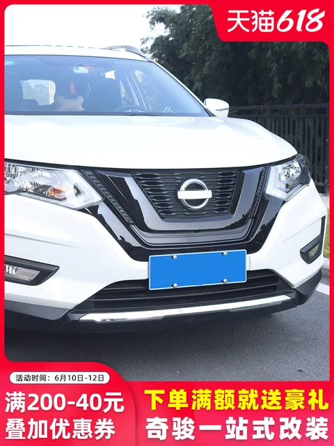 日産エクストレイル用フロントグリルパーツ,日産エクストレイルt32 