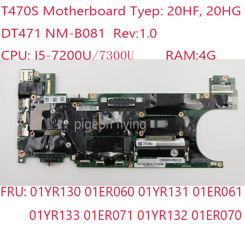 Материнская плата T470S для ноутбука Thinkpad NM-B081 20HF 20HG 01YR130 01ER060 01YR131 01ER061 01YR133 01ER071 с i5 4G |