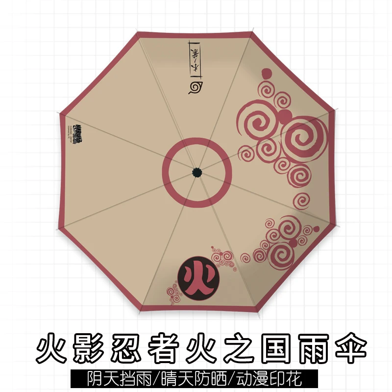 Аниме Наруто Uzumaki Hokage автоматический зонт Косплей черный дождь складной зонт от солнца Коллекционная Опора подарок