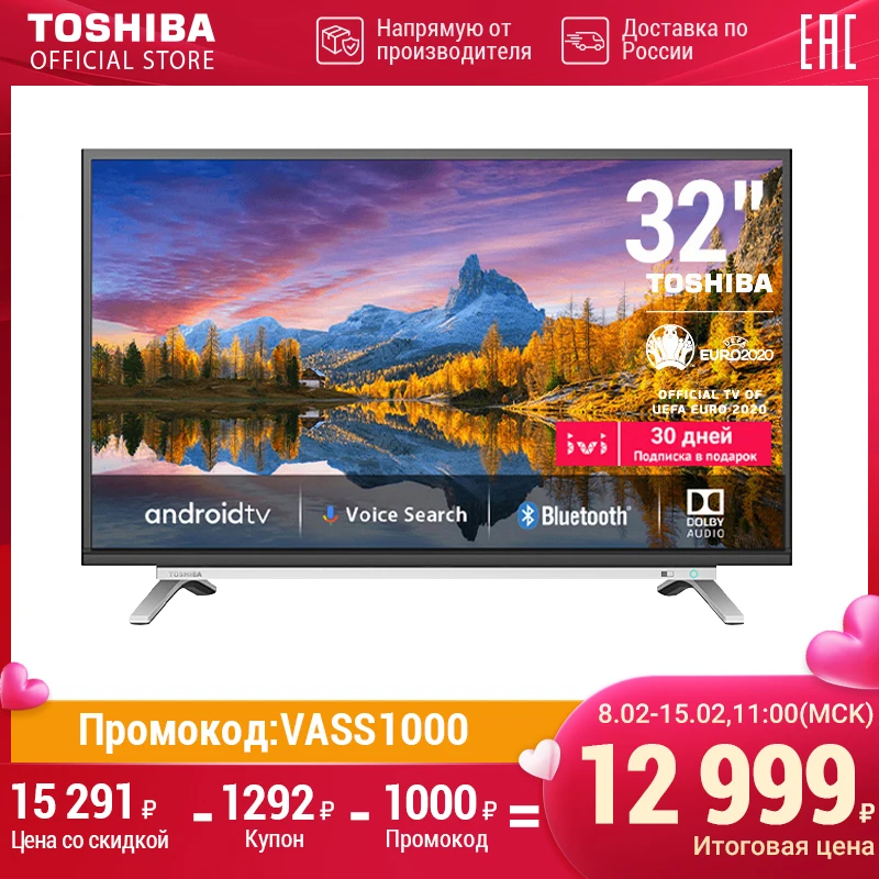 Телевизор Тошиба 32 Дюйма Цена