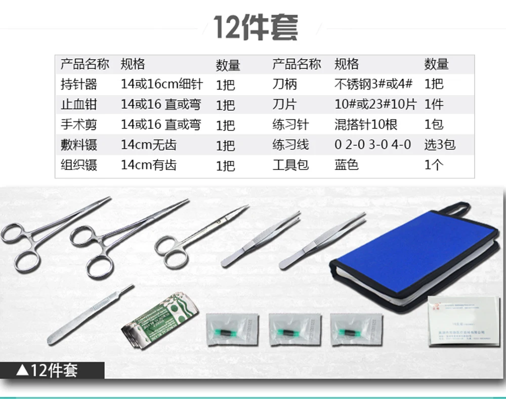 Хирургический шовный материал, учебные пособия операции обучения инструмент набор синхронизированных инструментов для научно-школьников 6/8/12/15/20 шт./компл